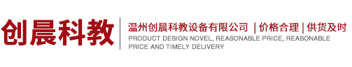 科普展品、科技展品廠(chǎng)家